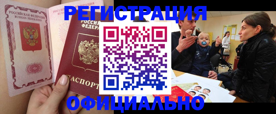 временная регистрация госуслуги в Никольском